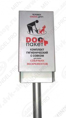 Диспенсер ДОГ-2Н БШ на стойке сильвер