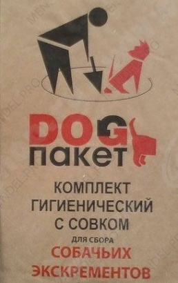 Бумажные догпакеты (1000 шт.)